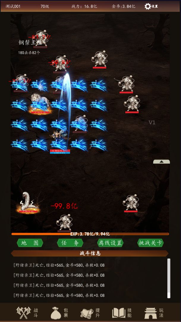 无尽战宠游戏截图
