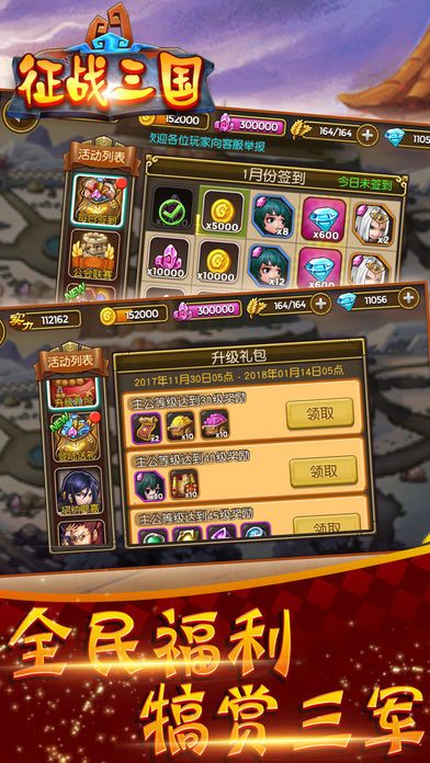 征战三国——策略塔防手游游戏截图