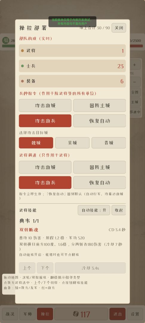 翻格三国：开局只有一个兵游戏截图