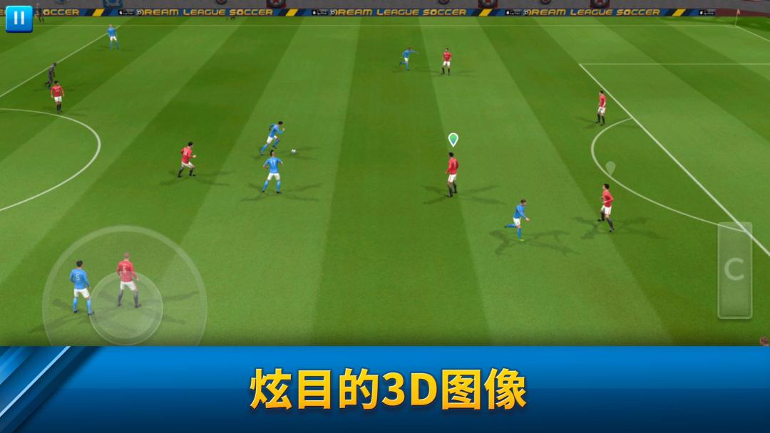 Dream League Soccer游戏截图