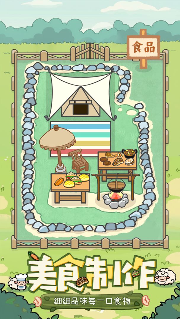 悠游农场游戏截图