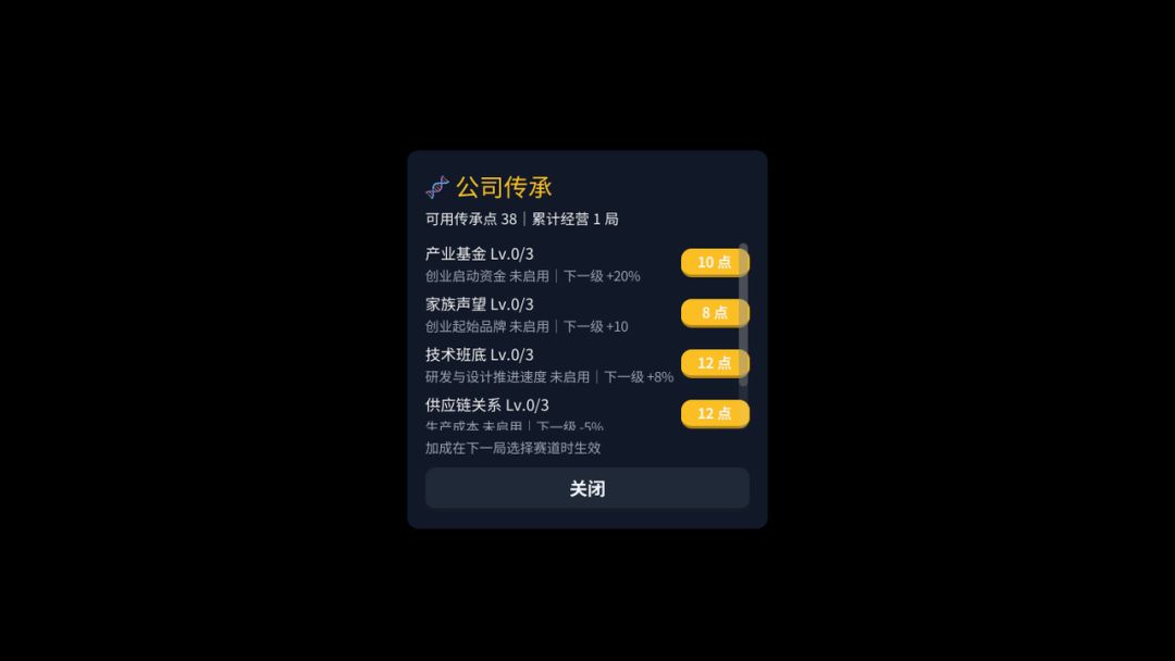 芯创科技游戏截图