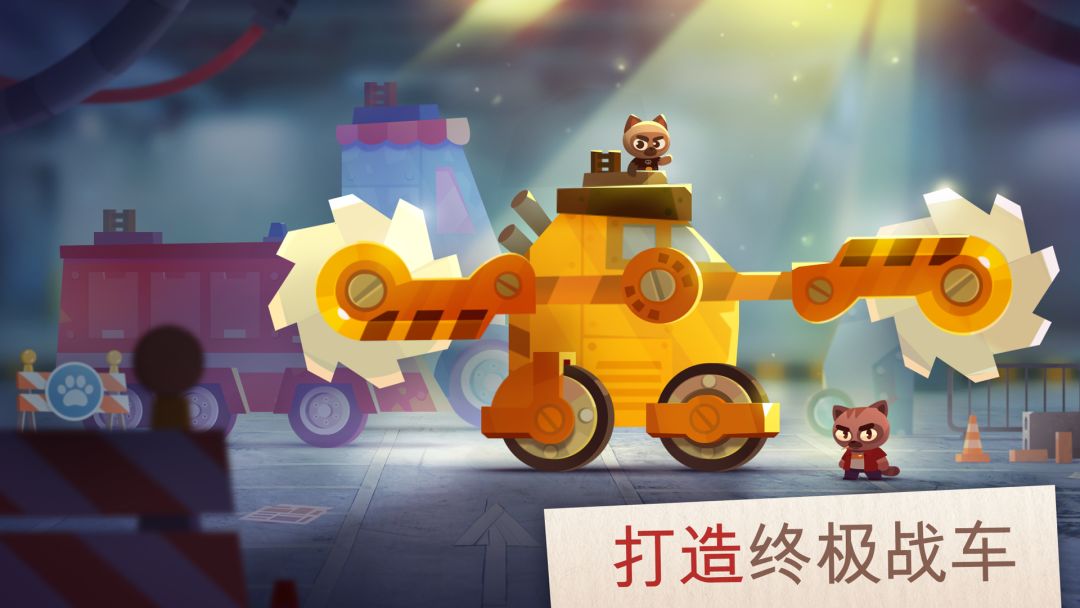 CATS: Crash Arena Turbo Stars游戏截图