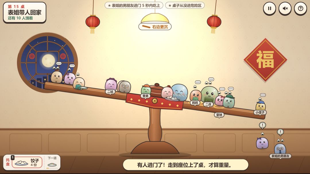 这饭还能吃吗?!游戏截图