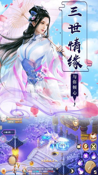 御剑传奇-仙侠风修仙角色扮演动作游戏游戏截图