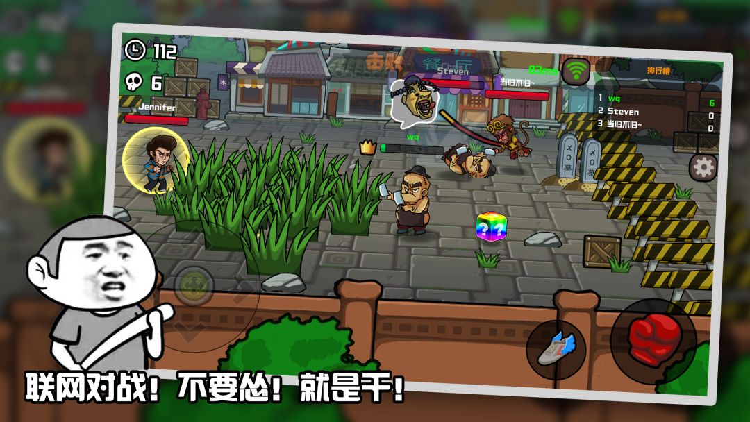 格斗王大作战游戏截图