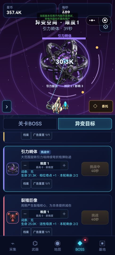 深空收割者游戏截图