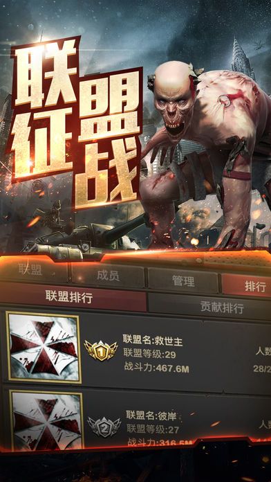 末日出击-末日生存策略手游游戏截图