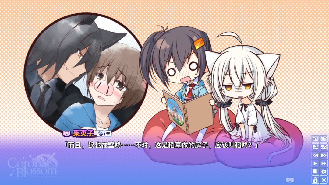 Corona Blossom-日冕之华- vol.3 跨越星际的旅行游戏截图