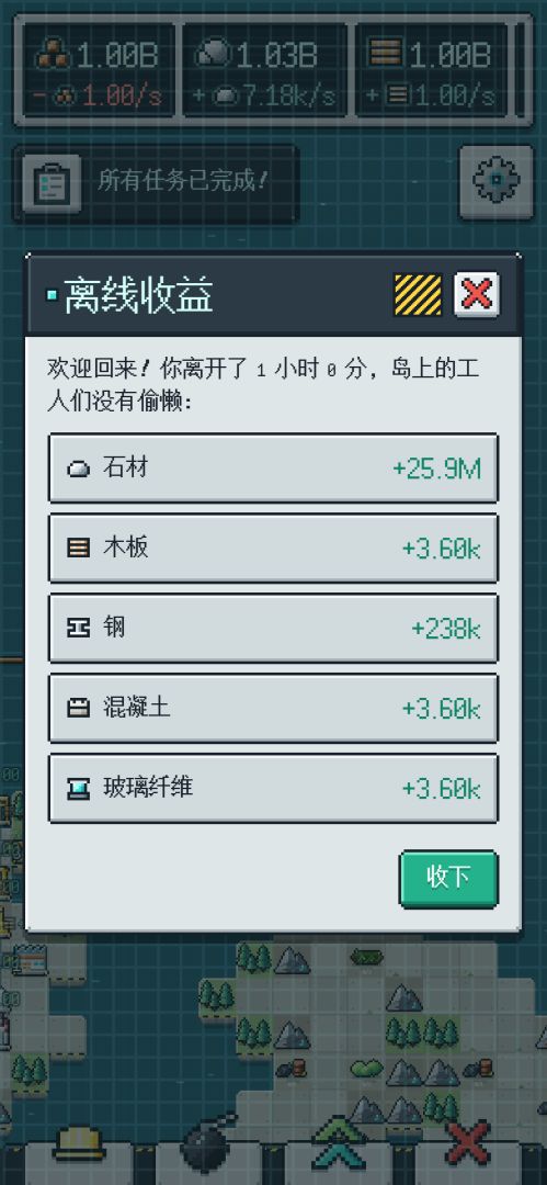 核反应堆2:生产链游戏截图