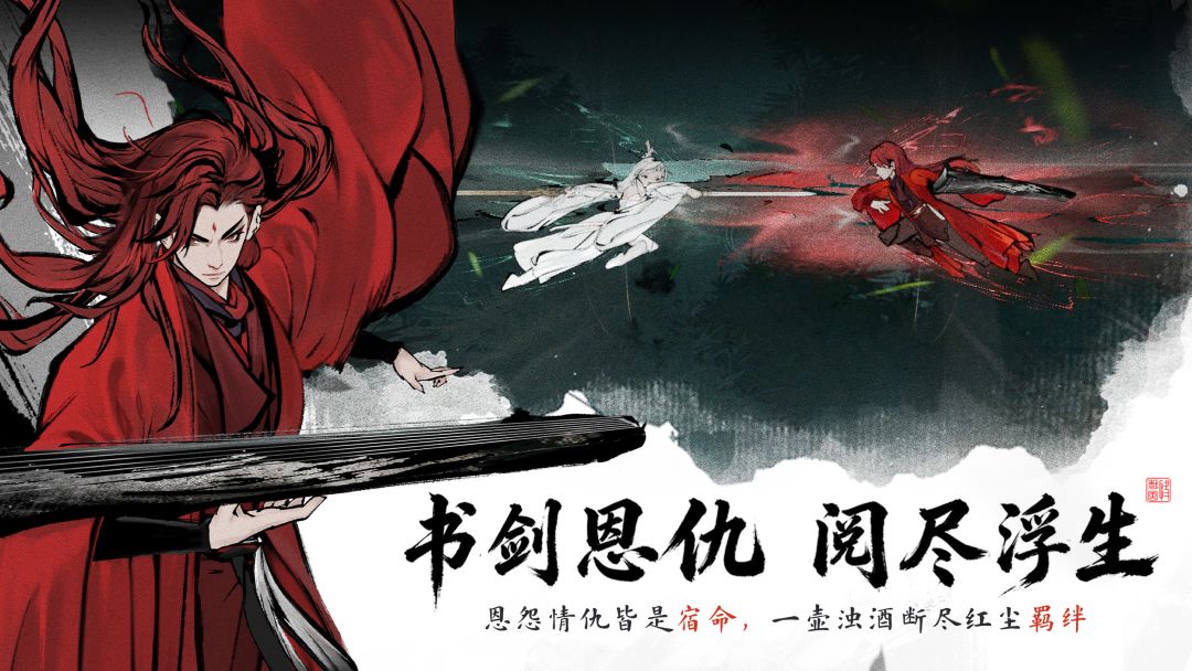 剑隐侠踪录游戏截图