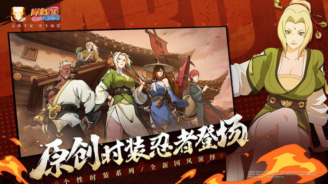 火影忍者游戏截图