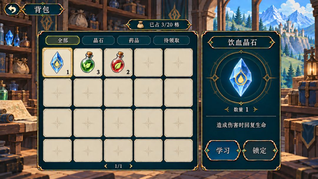 你的能力归我了游戏截图