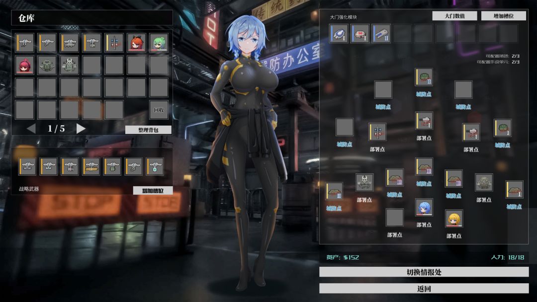 铁骑少女游戏截图