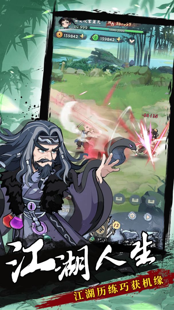 剑侠逍遥游戏截图