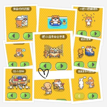 【游戏安利】这个不催泪，超可爱的柴犬店长已经营业！