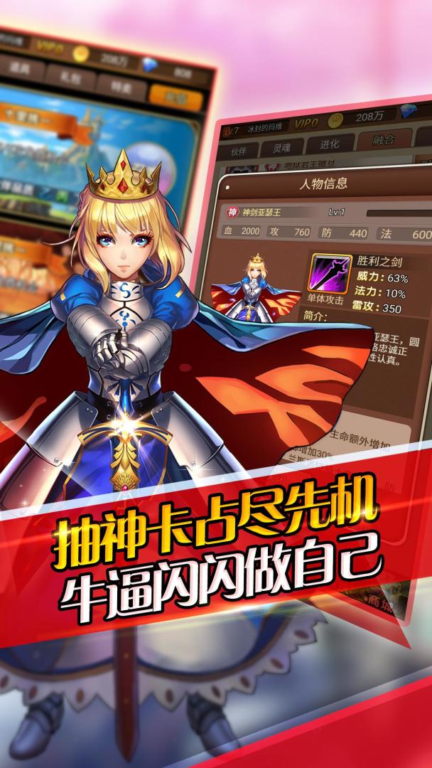 暖暖童話- 免費的卡牌手遊,戰鬥吧!游戏截图