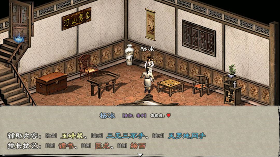 英雄群侠传II游戏截图