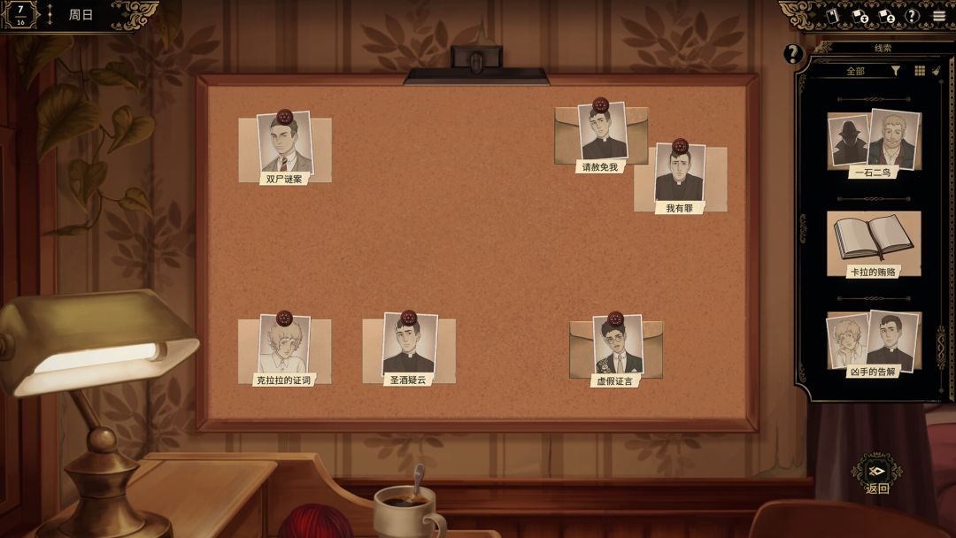 十年不晚游戏截图