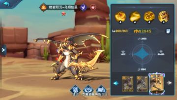 乌姆伯里攻略
