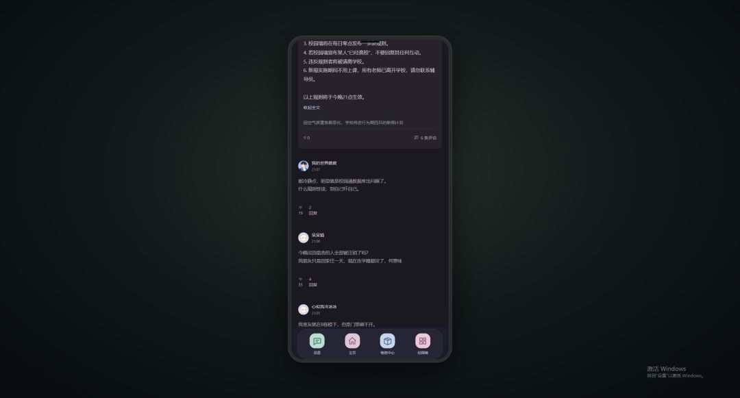 异常校园模拟器游戏截图