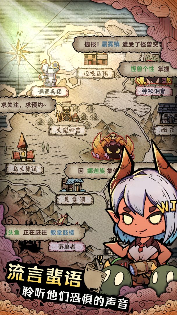 怪兽星球2游戏截图