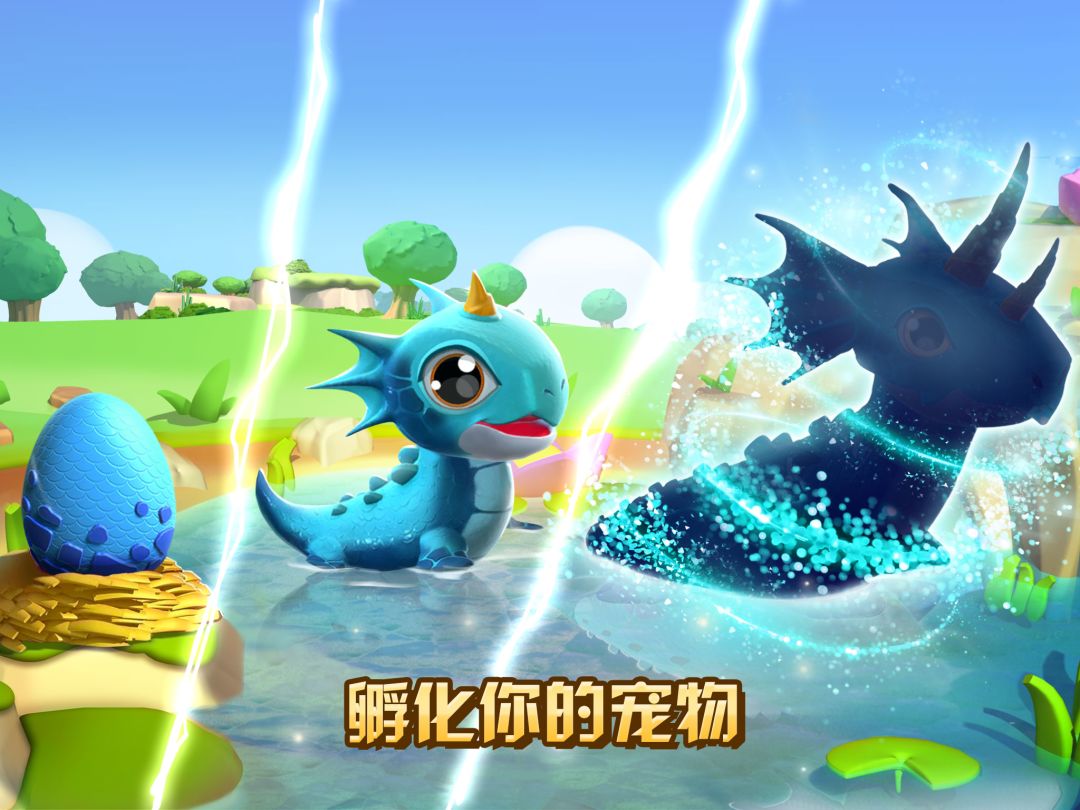 萌龙大乱斗游戏截图