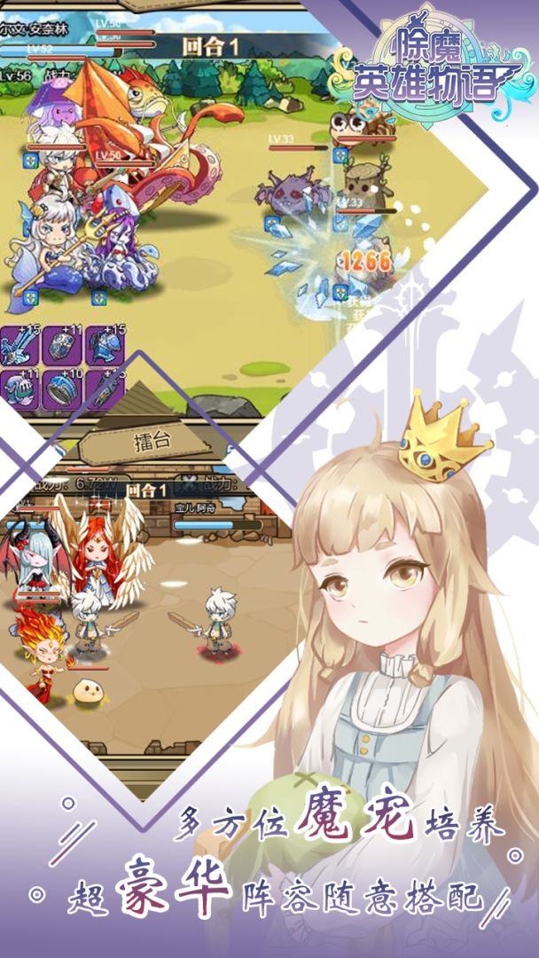 除魔英雄物语游戏截图