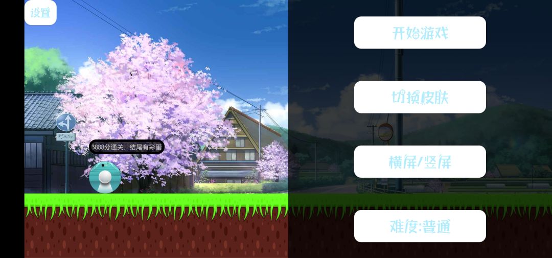 滚动的球球游戏截图