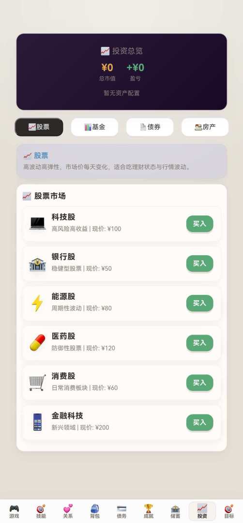 负产阶级游戏截图