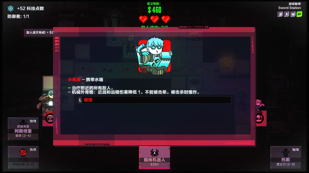 叛逆AI模拟器游戏截图