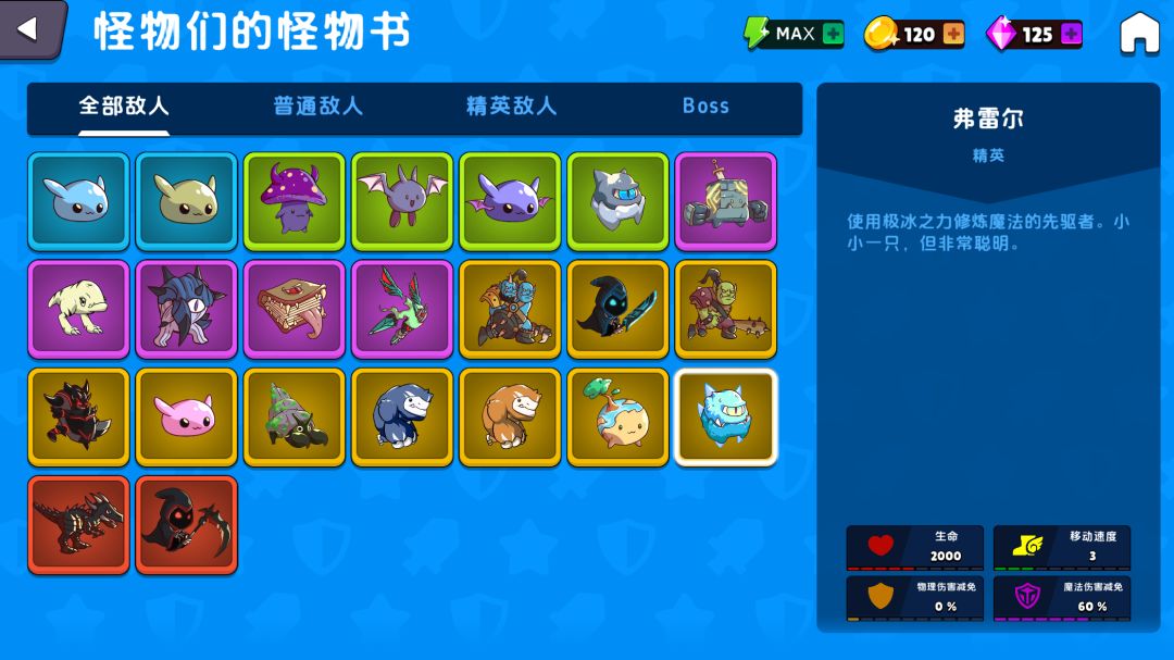 光之守护游戏截图