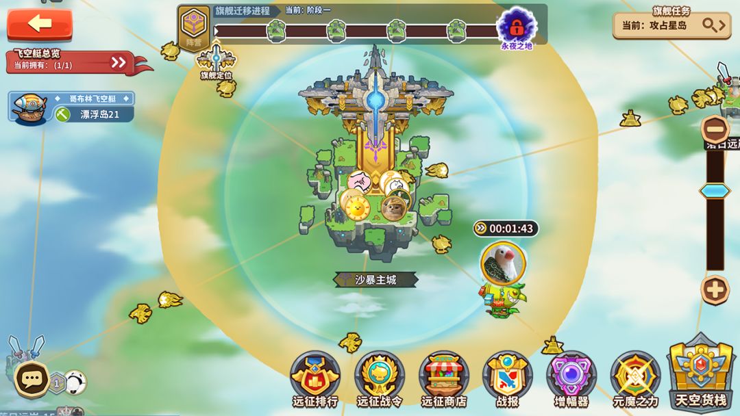 放置军团游戏截图