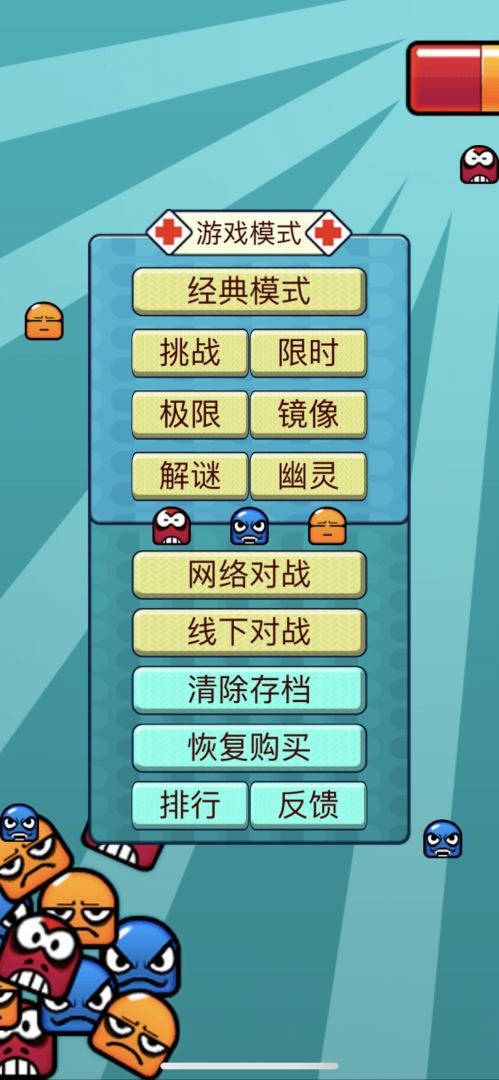 玛丽消消乐游戏截图