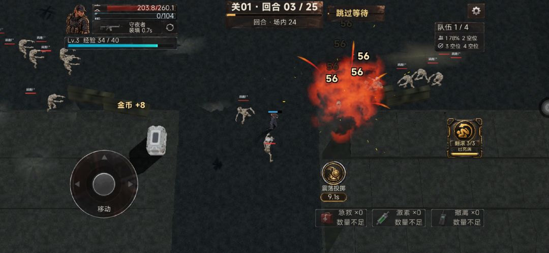 末日杀戮游戏截图
