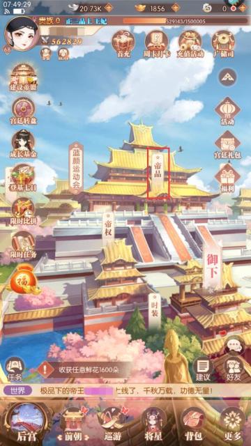 国宝与明君殿详解