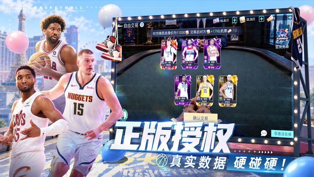 美职篮奇迹梦之队游戏截图