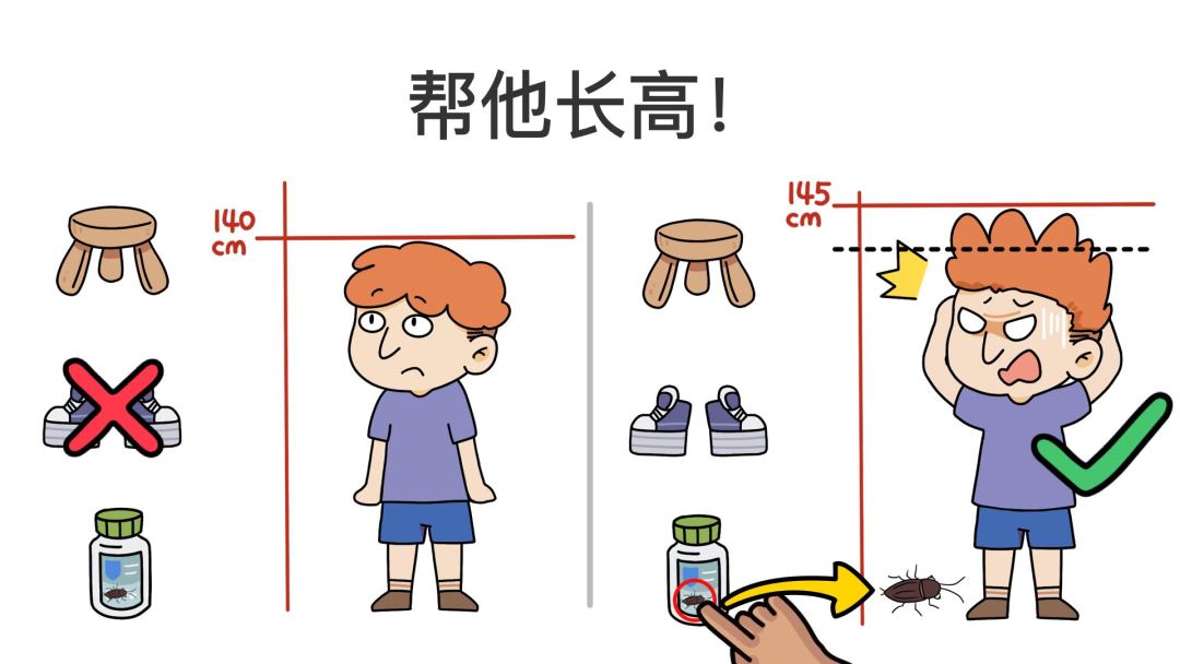 Brain Out: 脑洞大师  囧才大考验游戏截图