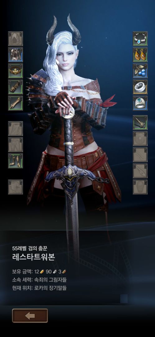 ArcheAge Walk游戏截图