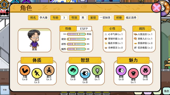 苍生截图