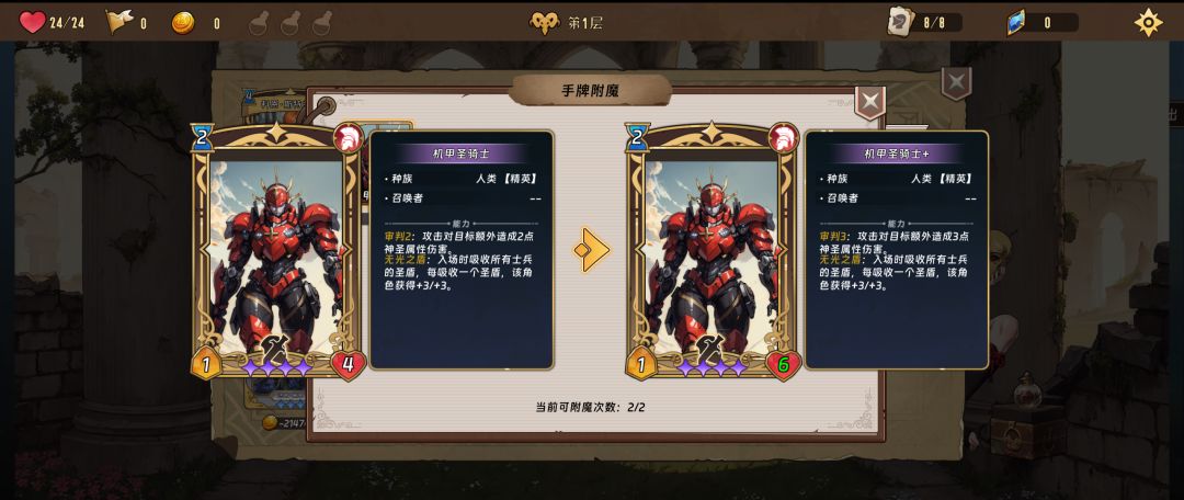 转生为领主开始冒险吧！游戏截图