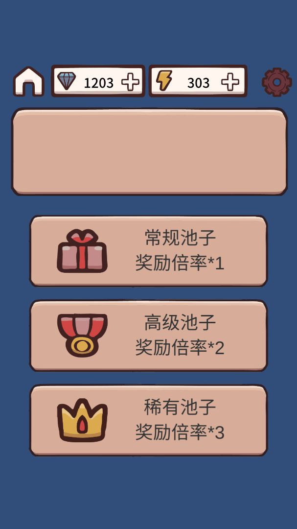 大堡礁游戏截图