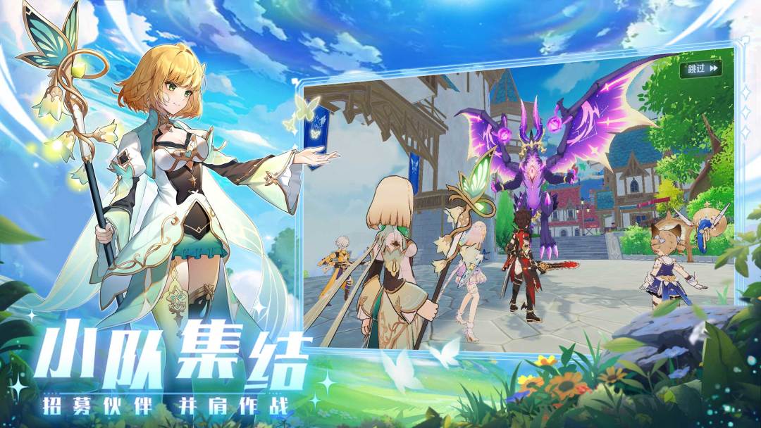 奇幻梦旅人游戏截图