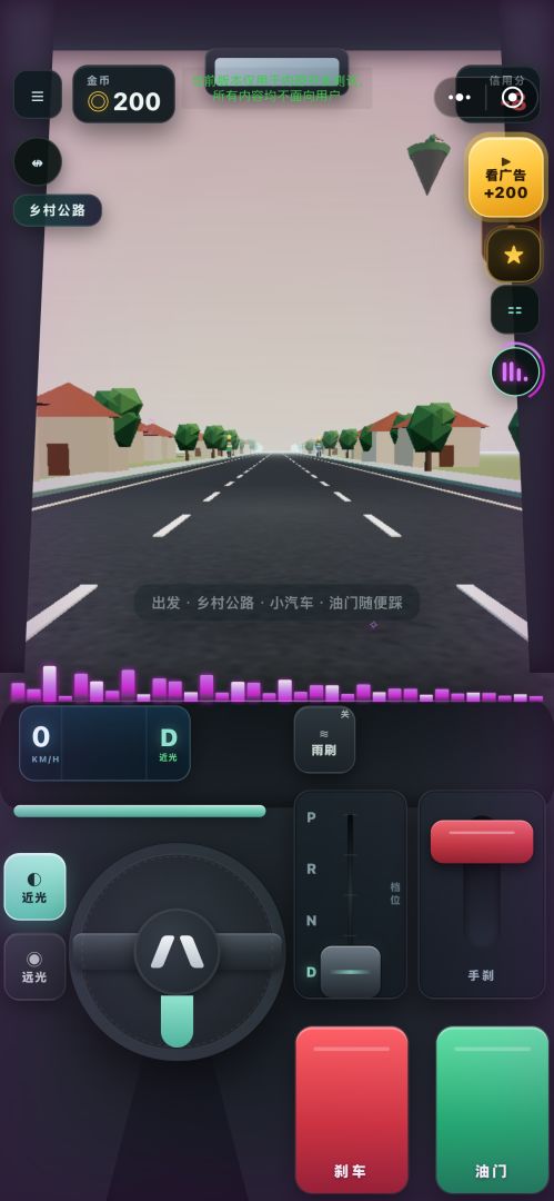真实模拟驾驶大冒险游戏截图