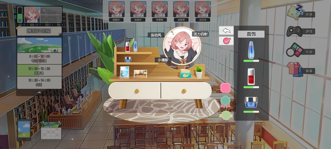 我们的大学之求学生涯游戏截图