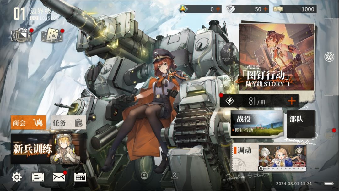 湮灭:边界线游戏截图