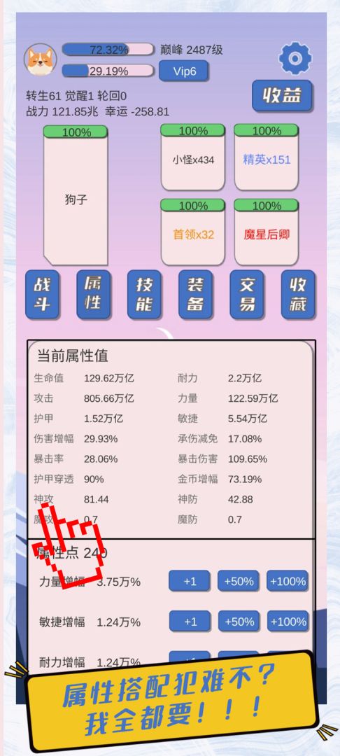 狗子放置游戏截图