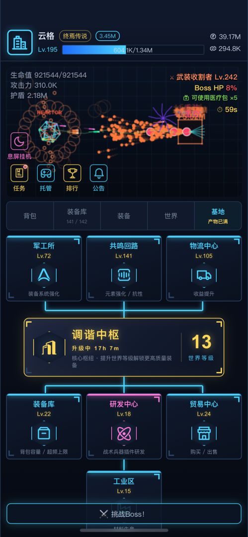 太空挂机勇者游戏截图
