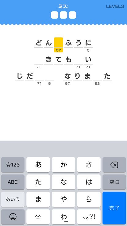 暗号パズル -暇つぶし脳トレゲーム-游戏截图