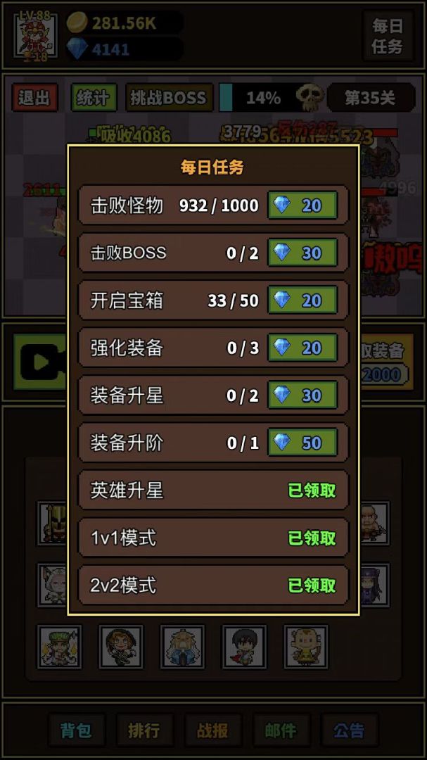 极简RPG游戏截图